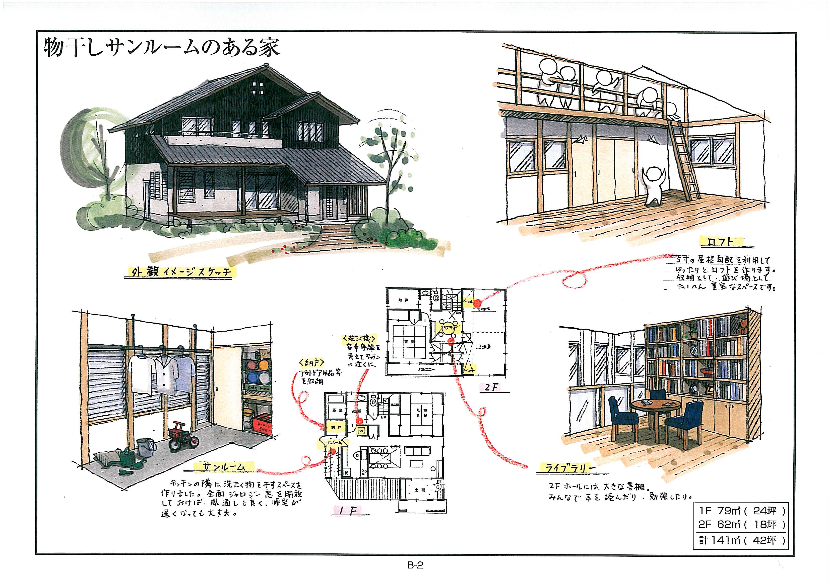 物干しサンルームのある家 施工実績 静岡県浜松市を中心に雨楽な家や檜の家を提案する田畑工事